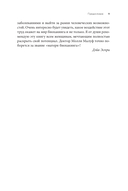 Вернуть энергию. Как наука помогает женщине сохранить молодость, здоровье и жизненную силу — фото, картинка — 7