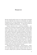Вернуть энергию. Как наука помогает женщине сохранить молодость, здоровье и жизненную силу — фото, картинка — 8