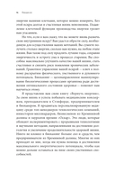 Вернуть энергию. Как наука помогает женщине сохранить молодость, здоровье и жизненную силу — фото, картинка — 9