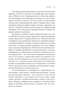 Вернуть энергию. Как наука помогает женщине сохранить молодость, здоровье и жизненную силу — фото, картинка — 10