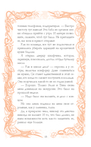 Золушка из гетто — фото, картинка — 20