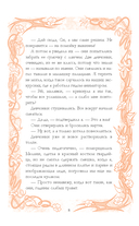 Золушка из гетто — фото, картинка — 13