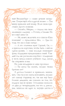 Золушка из гетто — фото, картинка — 15