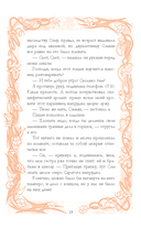 Золушка из гетто — фото, картинка — 18