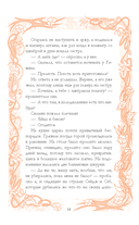 Золушка из гетто — фото, картинка — 19