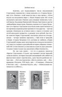 Пикник на обочине. Иллюстрированное издание с комментариями — фото, картинка — 11