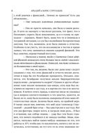 Пикник на обочине. Иллюстрированное издание с комментариями — фото, картинка — 8