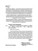 Желтуха — фото, картинка — 1