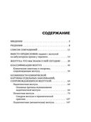 Желтуха — фото, картинка — 2