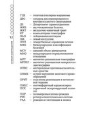 Желтуха — фото, картинка — 11