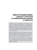 Желтуха — фото, картинка — 13