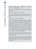 Желтуха — фото, картинка — 15