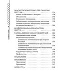 Желтуха — фото, картинка — 3