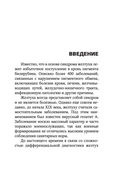 Желтуха — фото, картинка — 4