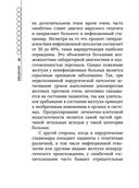 Желтуха — фото, картинка — 5