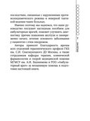 Желтуха — фото, картинка — 6