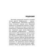 Желтуха — фото, картинка — 7