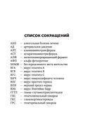 Желтуха — фото, картинка — 10