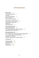 6 минут. Ежедневник, который изменит вашу жизнь (лён) — фото, картинка — 1