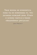 6 минут. Ежедневник, который изменит вашу жизнь (лён) — фото, картинка — 2