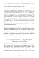 6 минут. Ежедневник, который изменит вашу жизнь (лён) — фото, картинка — 13