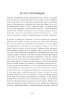 6 минут. Ежедневник, который изменит вашу жизнь (лён) — фото, картинка — 17