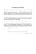 6 минут. Ежедневник, который изменит вашу жизнь (лён) — фото, картинка — 3