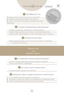 6 минут. Ежедневник, который изменит вашу жизнь (лён) — фото, картинка — 21