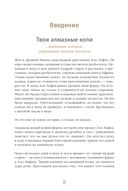 6 минут. Ежедневник, который изменит вашу жизнь (лён) — фото, картинка — 4