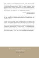 6 минут. Ежедневник, который изменит вашу жизнь (лён) — фото, картинка — 5