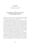 6 минут. Ежедневник, который изменит вашу жизнь (лён) — фото, картинка — 6