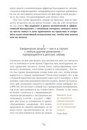 6 минут. Ежедневник, который изменит вашу жизнь (лён) — фото, картинка — 10