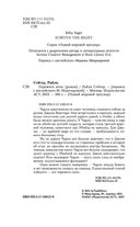 Пережить ночь — фото, картинка — 1