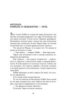 Пережить ночь — фото, картинка — 11