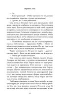 Пережить ночь — фото, картинка — 12