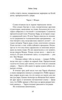 Пережить ночь — фото, картинка — 13