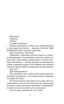 Пережить ночь — фото, картинка — 3