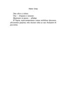 Пережить ночь — фото, картинка — 4