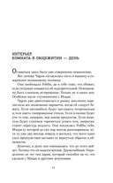 Пережить ночь — фото, картинка — 6