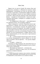 Пережить ночь — фото, картинка — 7