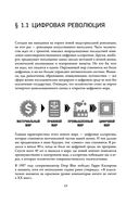 Человеческий капитал. Как с помощью нейробиологии управлять профессиональными командами — фото, картинка — 19