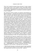 Человеческий капитал. Как с помощью нейробиологии управлять профессиональными командами — фото, картинка — 21