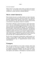 Человеческий капитал. Как с помощью нейробиологии управлять профессиональными командами — фото, картинка — 26