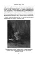 Человеческий капитал. Как с помощью нейробиологии управлять профессиональными командами — фото, картинка — 27