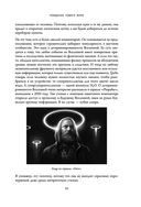 Человеческий капитал. Как с помощью нейробиологии управлять профессиональными командами — фото, картинка — 29