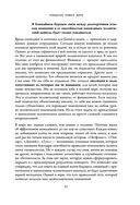 Человеческий капитал. Как с помощью нейробиологии управлять профессиональными командами — фото, картинка — 33
