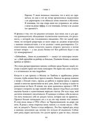Человеческий капитал. Как с помощью нейробиологии управлять профессиональными командами — фото, картинка — 37