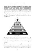 Человеческий капитал. Как с помощью нейробиологии управлять профессиональными командами — фото, картинка — 38