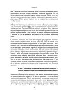 Человеческий капитал. Как с помощью нейробиологии управлять профессиональными командами — фото, картинка — 39