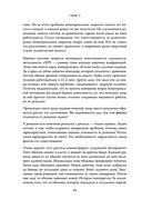 Человеческий капитал. Как с помощью нейробиологии управлять профессиональными командами — фото, картинка — 41